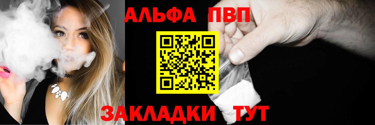 Alpha-PVP СК КРИС Новоалтайск