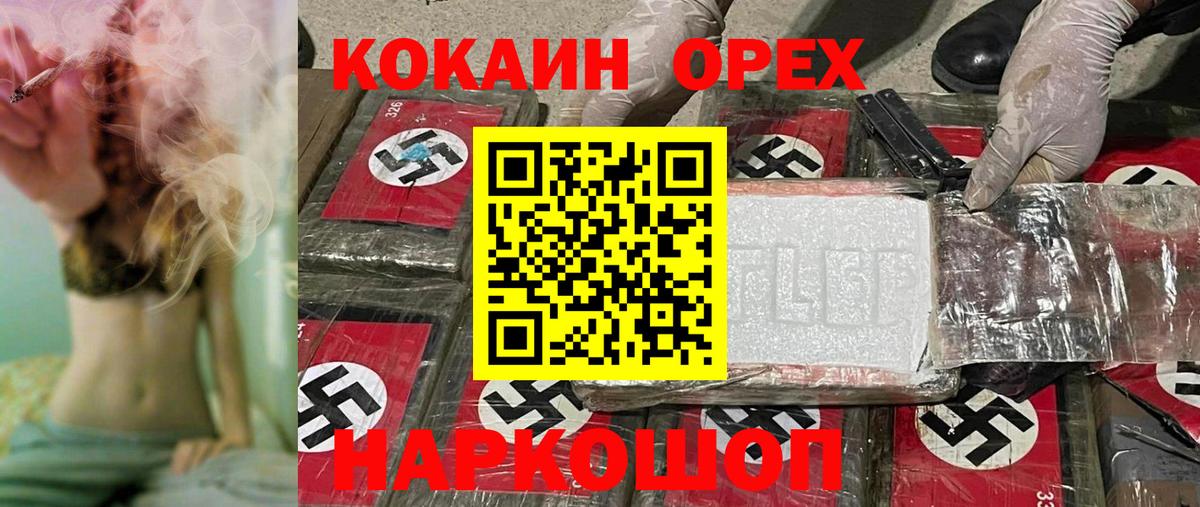 КОКАИН Эквадор Новоалтайск