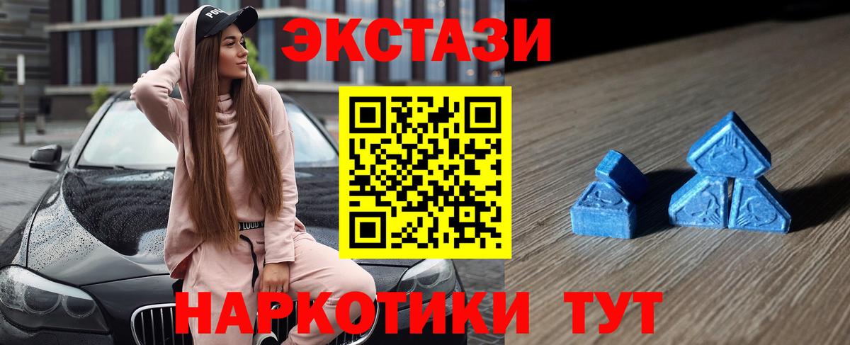 ЭКСТАЗИ круглые  Экстази 250 мг  ЭКСТАЗИ  Новоалтайск  Вход с VPN 