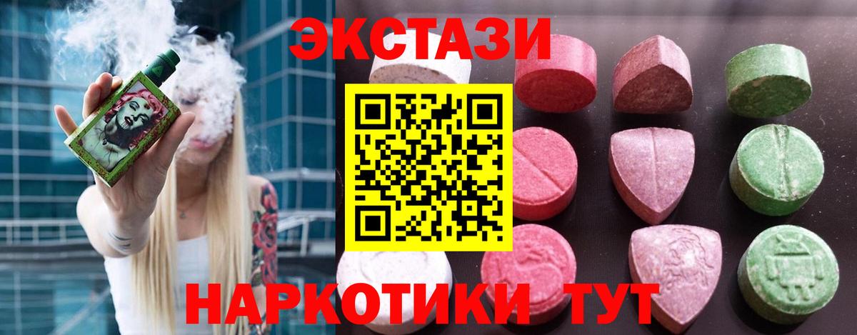 Экстази VHQ Новоалтайск