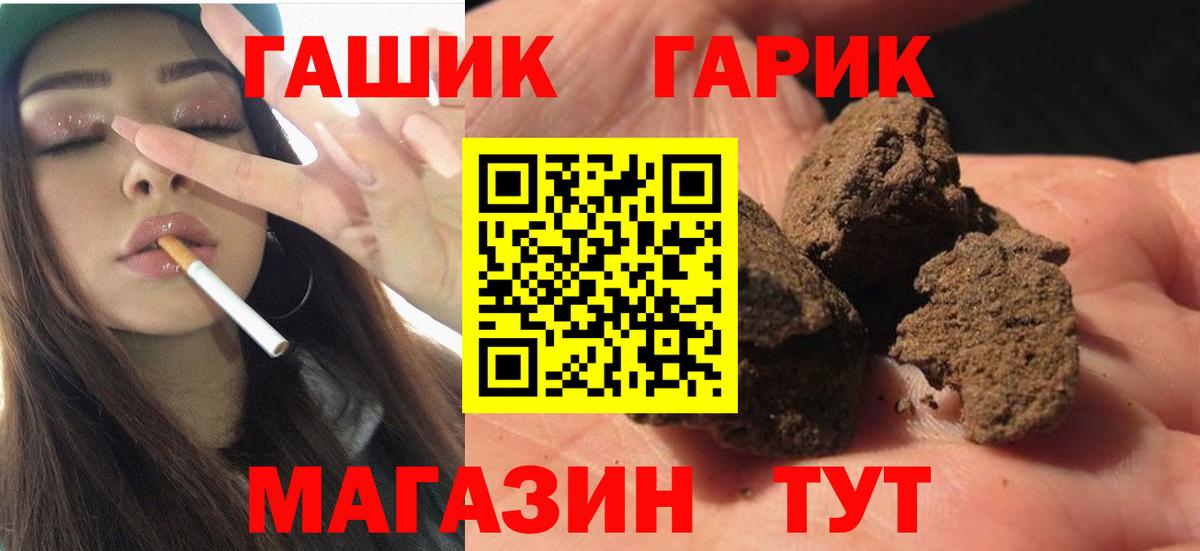 Гашиш Новоалтайск