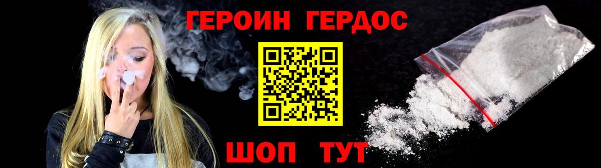 Героин гречка  Вход с VPN  Новоалтайск 