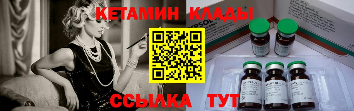 КЕТАМИН VHQ  Кетамин ketamine  Вход с VPN  Новоалтайск 