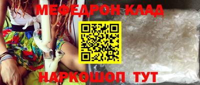 меф Тверь