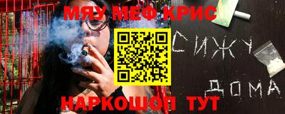 меф Тверь