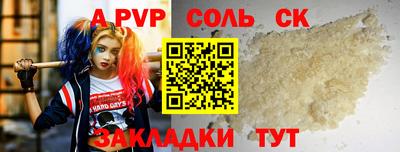 Альфа ПВП Тара