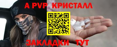 Альфа ПВП Тара