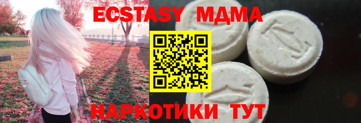 МДМА Molly  Вход с VPN  MDMA crystal  Новоалтайск 