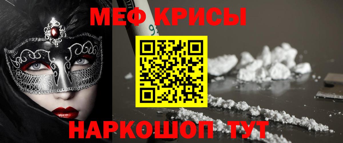 МЕГА онион  МЯУ-МЯУ  МЯУ-МЯУ 4 MMC  Вход с VPN  Мефедрон мука  Новоалтайск 