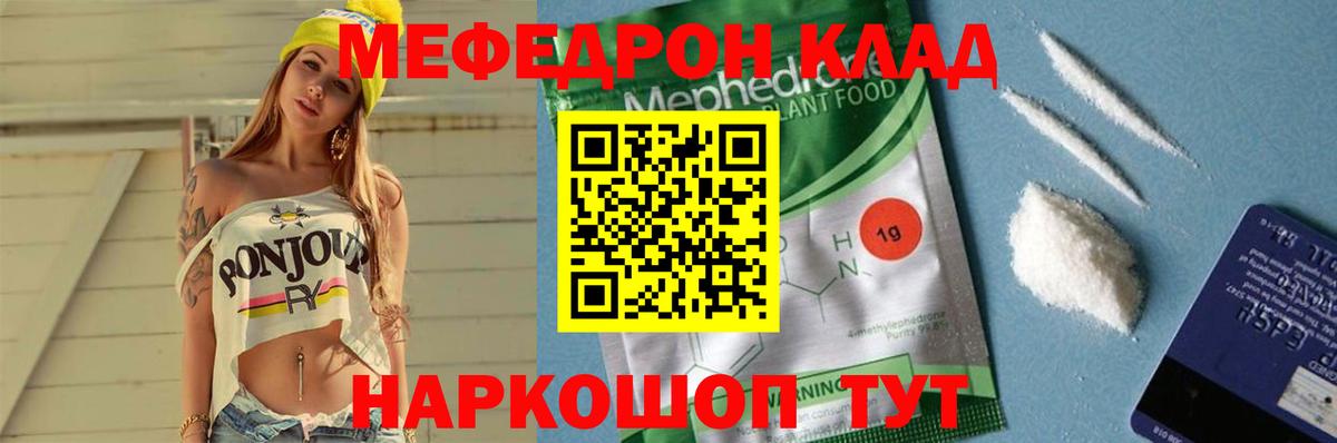 Меф мяу мяу кристаллы Новоалтайск