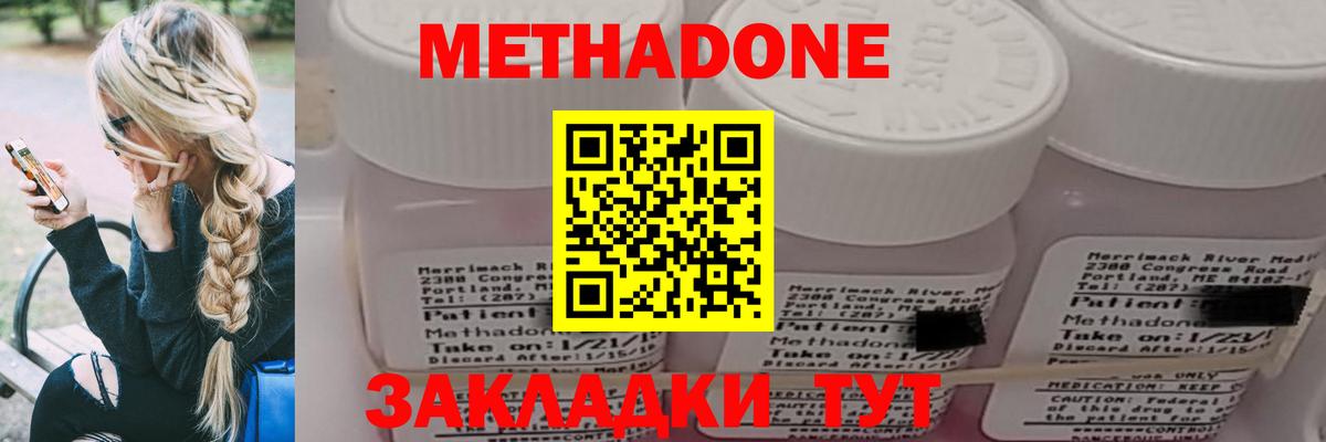 Метадон VHQ  blacksprut рабочий сайт  Новоалтайск  МЕТАДОН methadone  Вход с VPN 