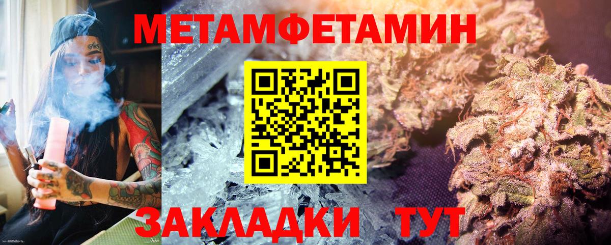 Новоалтайск  МЕТАМФЕТАМИН пудра  Вход с VPN  МЕТАМФЕТАМИН пудра 
