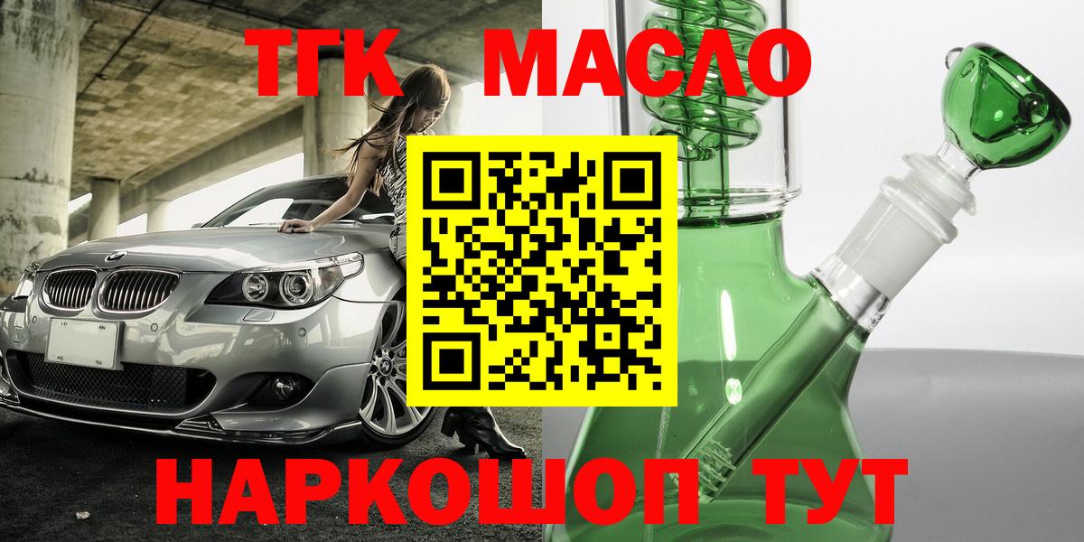 Дистиллят ТГК концентрат  хочу   Вход с VPN  ссылка на мегу вход  ТГК THC oil  Новоалтайск 
