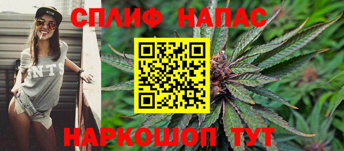 МАРИХУАНА сатива  Вход с VPN  Бошки Шишки White Widow  Новоалтайск 